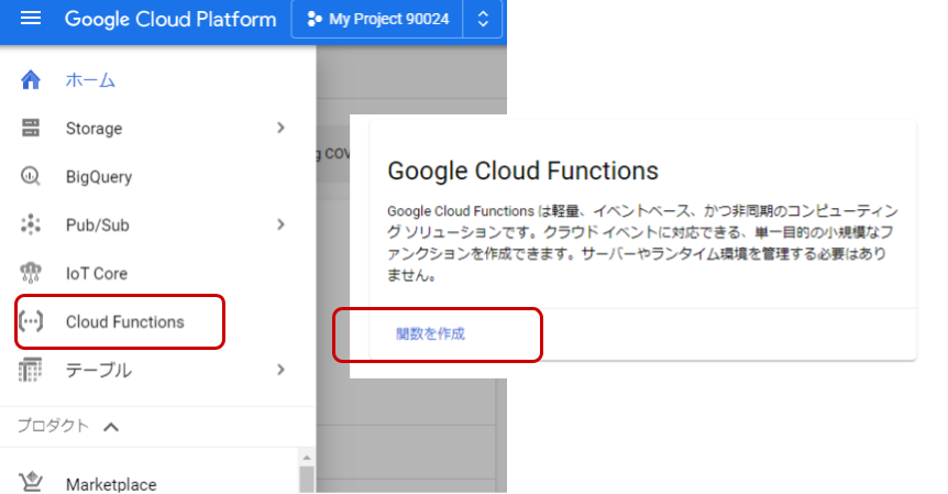Button - Funk - Google Cloud Functions / functions 1