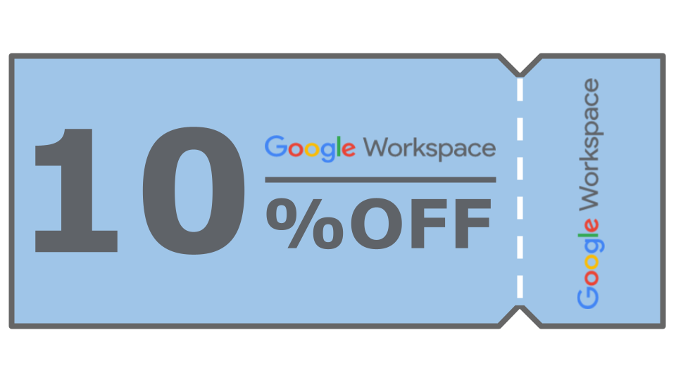 知らなきゃ損！Google Workspaceの割引を受ける方法
